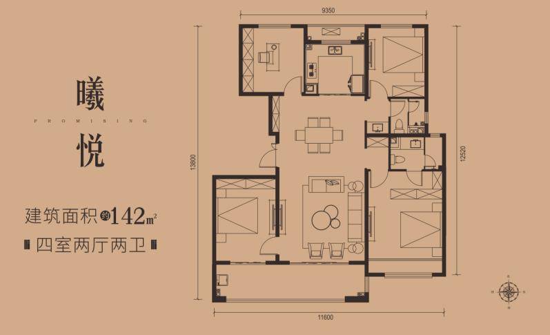 上悦城建筑面积约142㎡户型图
