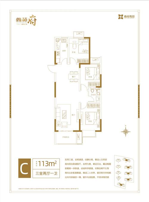 鑫苑府_郑州鑫苑府价格_楼盘详情_户型图_介绍-筑家易
