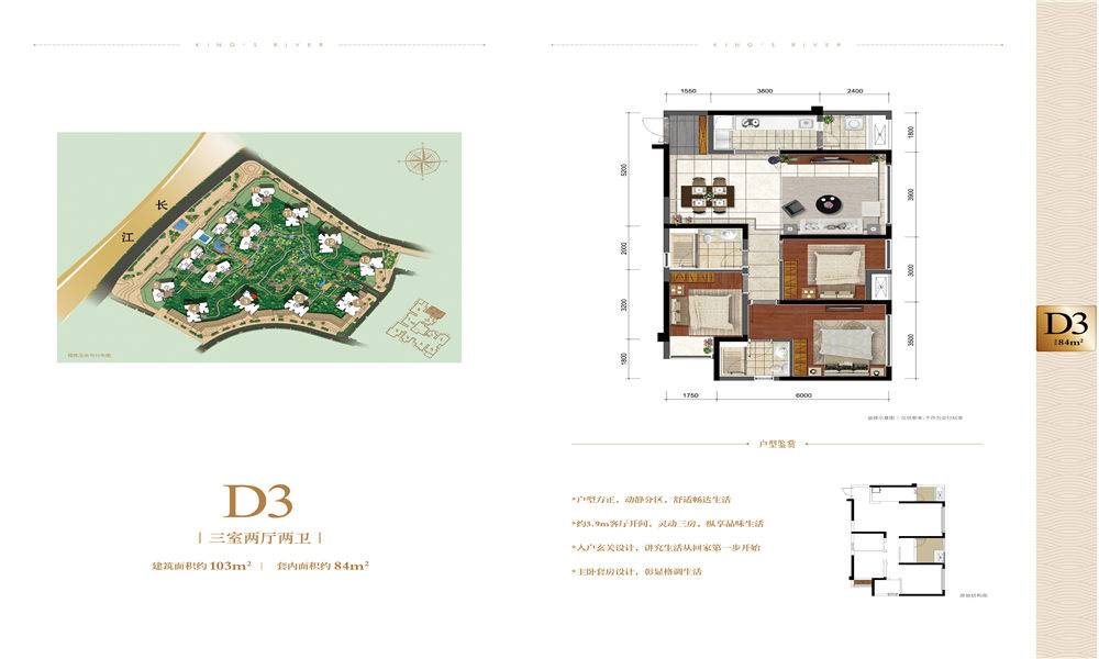 金辉御江府户型解析-筑家易