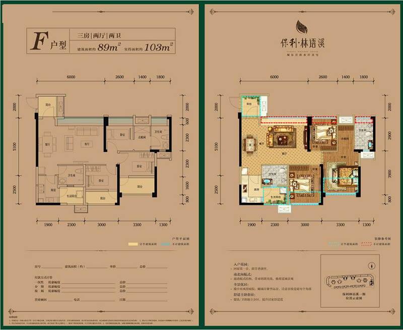 保利林语溪_成都保利林语溪价格_楼盘详情_户型图_-团